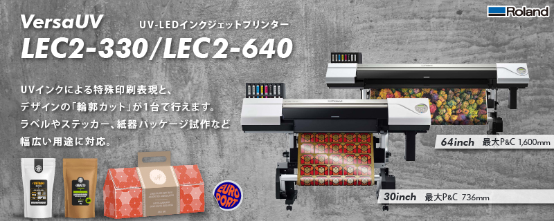 LEC2-640 商品バナー