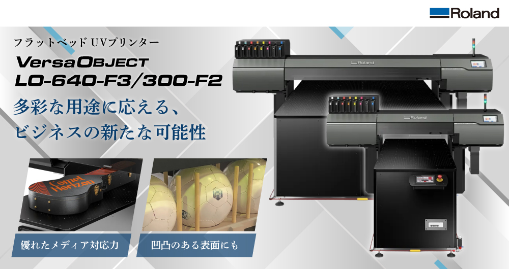 LO-300-F2 製品バナー