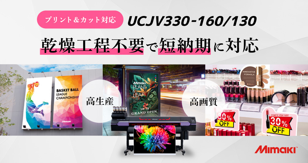 製品バナー