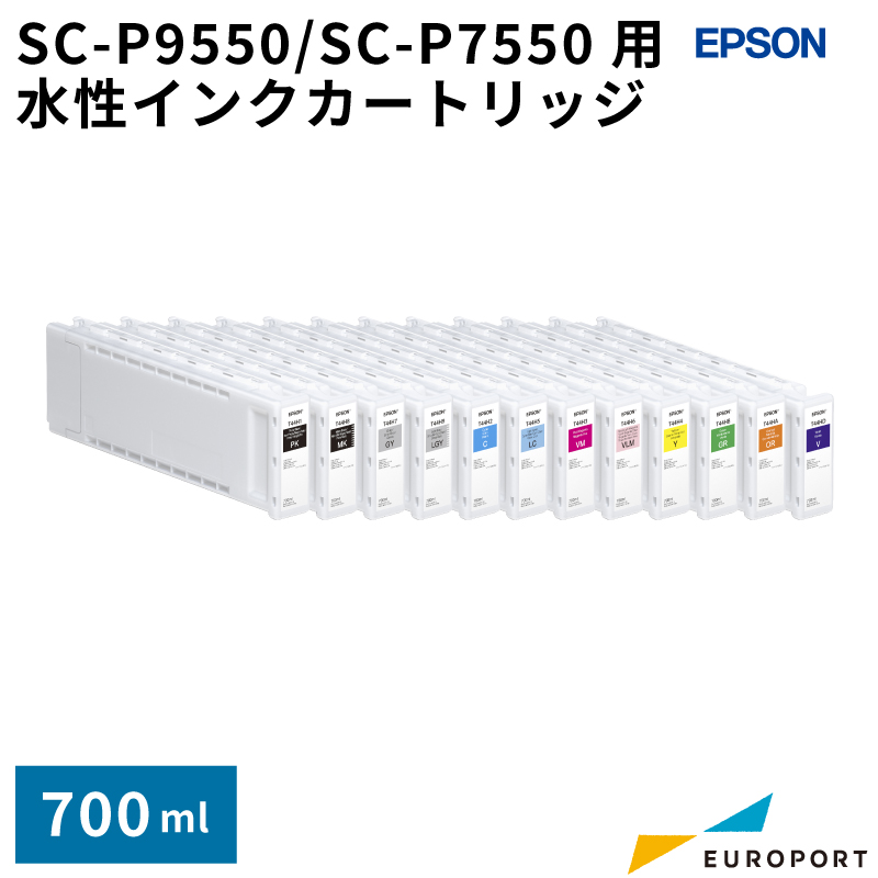 エプソン SC-P9550/SC-P7550用 水性インクカートリッジ 700ml 水性プリント [E-SC18]