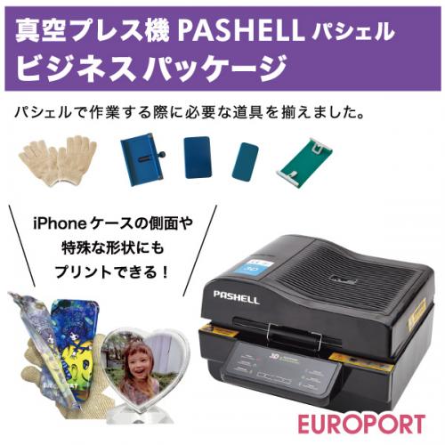 真空プレス機 PASHELL パシェル ビジネスパッケージ PSH-4230-STA