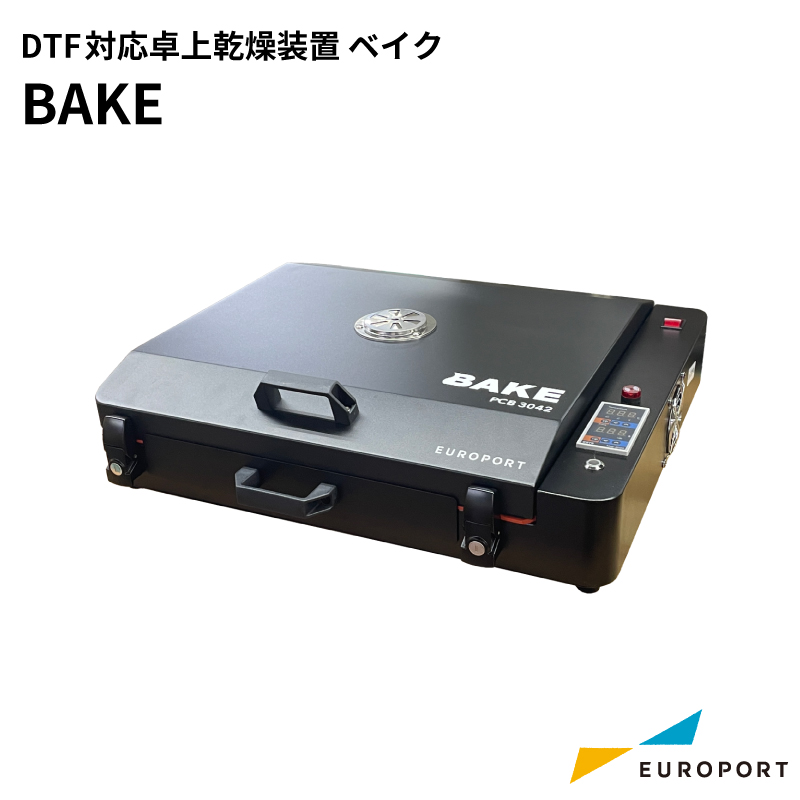 DTF対応 卓上乾燥装置 BAKE（ベイク）A3タイプ [PCB-3042]