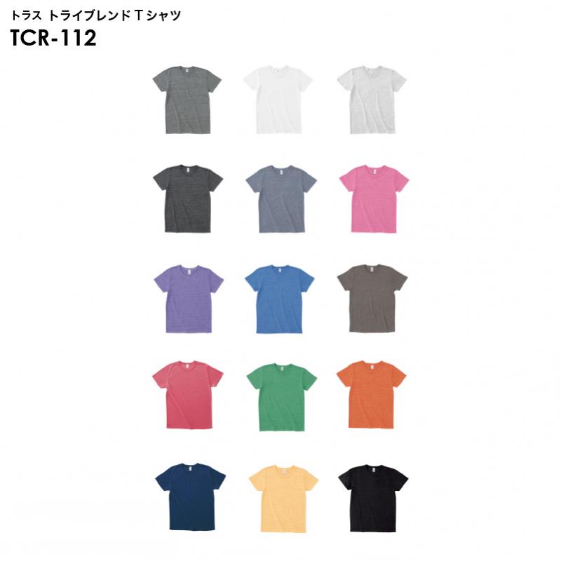 トラス TCR-112 トライブレンド Tシャツ [XS-XLサイズ]