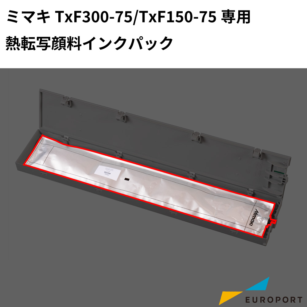 ミマキ TxF300-75 / TxF150-75専用 熱転写顔料インクパック DTFプリント [PHT50]