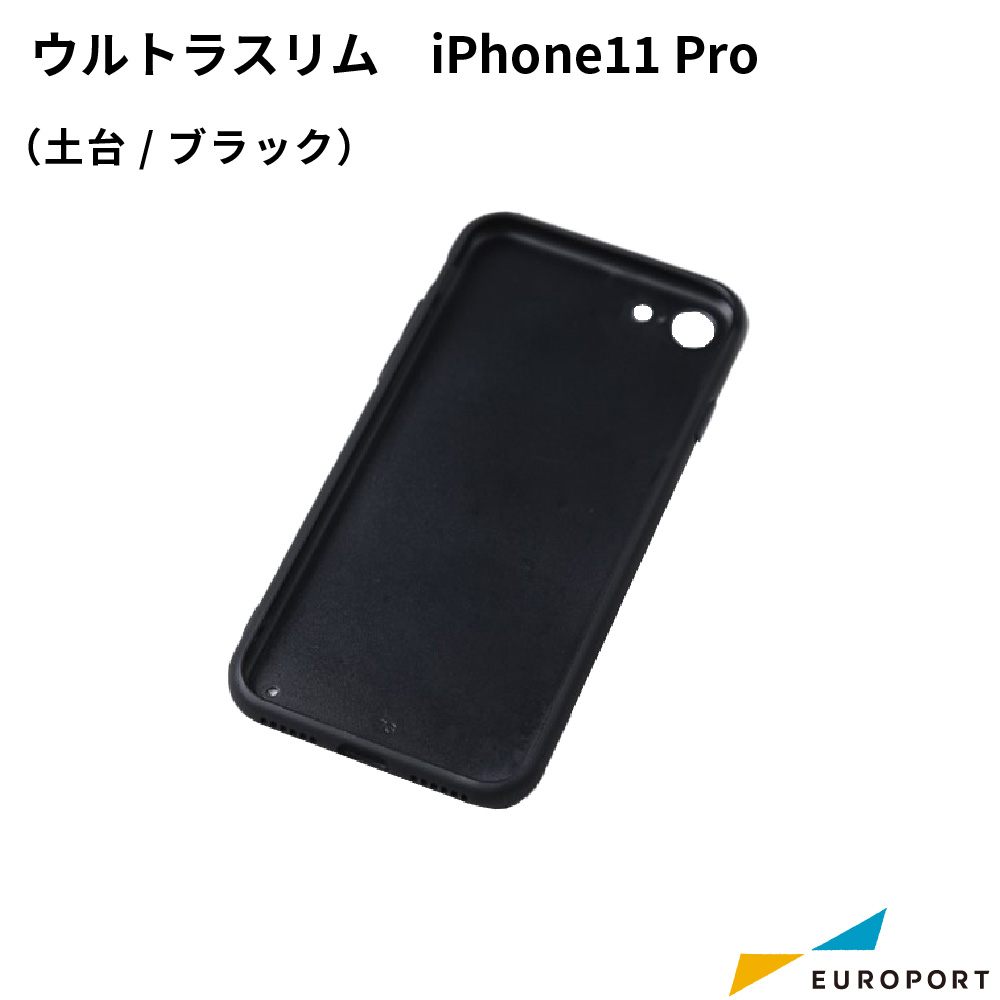 iPhone11 Pro用ケース ウルトラスリム 土台 ブラック SPC40 UV無地素材 SYN-001106