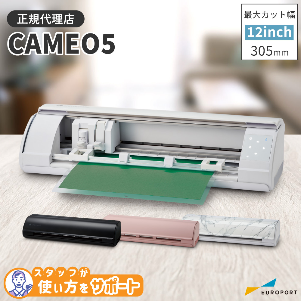 シルエットカメオ5(silhouette-CAMEO5) 小型カッティングマシン シルエットジャパン [CAMEO5-TAN]