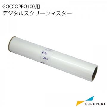 デジタルスクリーンマスター GOCCOPRO100専用 320mm×12m [RISO]