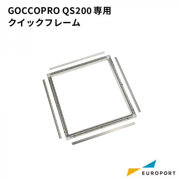 GOCCOPRO用 クイックフレーム RISO-8796