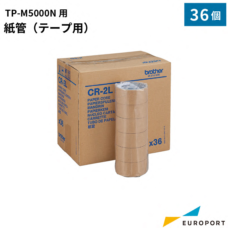 ブラザー TP-M5000N用 紙管（テープ用） [15mm/38mm/50mm幅] BRZ-CR