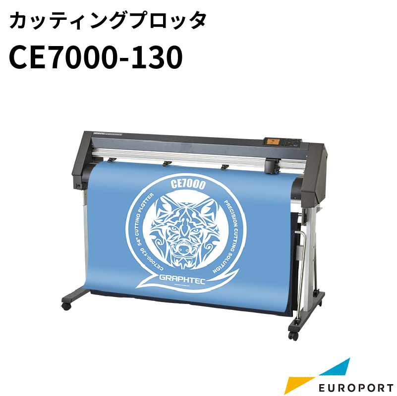 大型カッティングマシン CE7000-130 ～1270mm幅 グラフテック CE7000-130