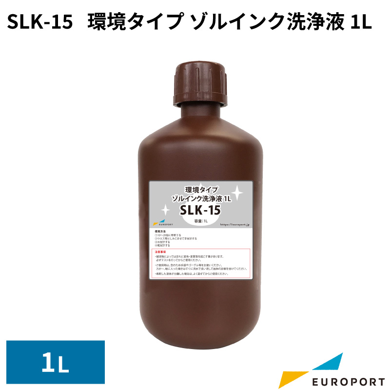 環境タイプ ゾルインク洗浄液 1L [SLK-15]