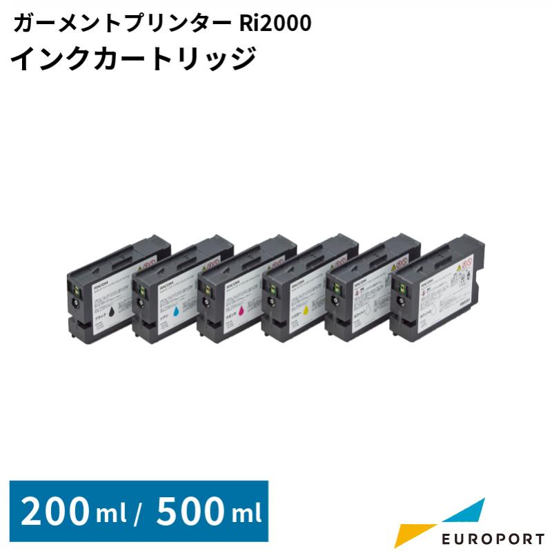 リコー Ri2000用 インクカートリッジ タイプG1 200ml / 500ml (ハイイールド) RI-51452