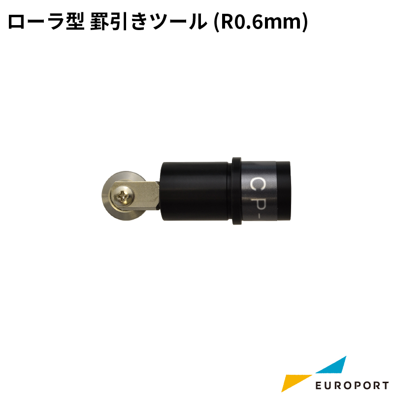 グラフテック R0.6mmローラ型 罫引きツール CP-003 