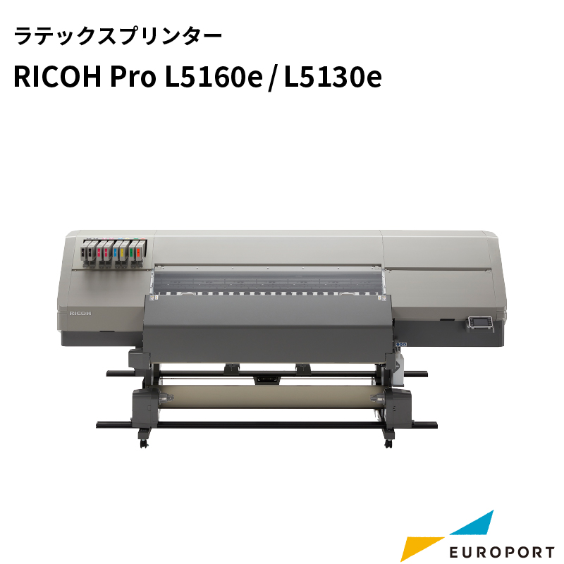 ラテックスプリンター RICOH Pro L5160e / L5130e RICOH リコー