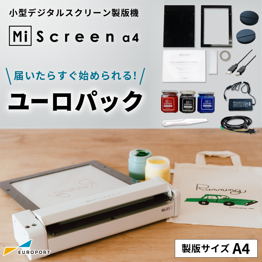 小型デジタルスクリーン製版機 MiScreen a4 マイスクリーン ユーロパック RISO-7767-055