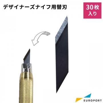 OLFA オルファ デザイナーズナイフ替刃 30枚入り [OL-XB216]
