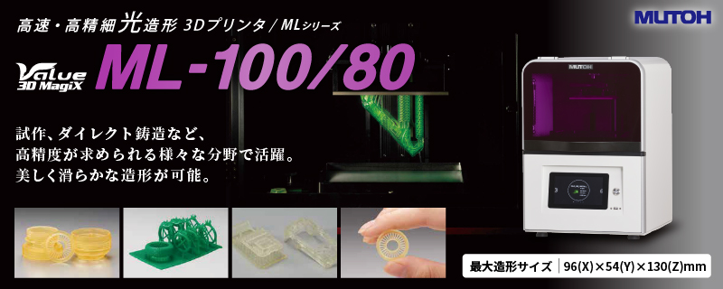 ML-100/80