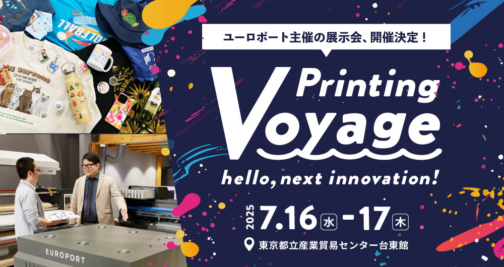 Printing Voyage2025 -hello,next innovation!-会