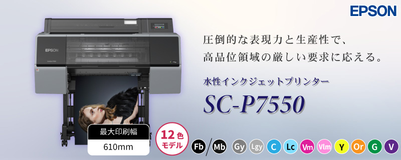 SC-P7550
