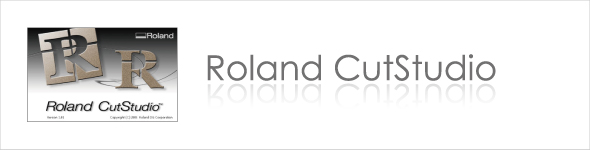 ローランド【カットスタジオ】は、単体のデザインソフトです。イラストレーターとのプラグインソフトも付属しており機能の拡張が可能です。